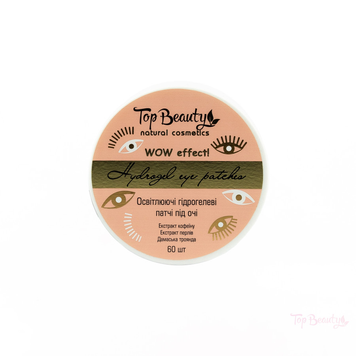 Патчі під очі гідрогелеві освітлюючі Top Beauty  TB010 фото